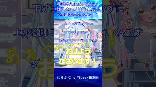 【蒼唯みなと】挨拶できない人は偉くない？大演説を繰り広げる！？【るみぷろ/切り抜き】