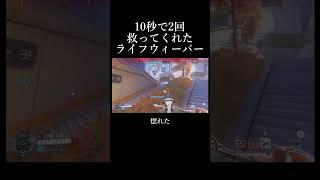 【ow】イケメンなライフウィーバー #shorts
