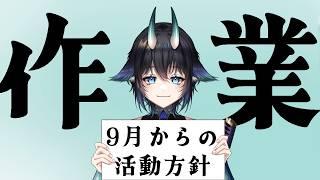 [作業配信]リスナー振り回し系VTuberかもしれない[#Vtuber #稲白楓]