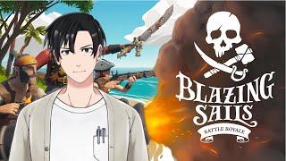 [Blazing Sails]海賊王見習いは頭を垂れる！[新人Vtuber]