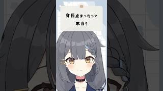 【高校生】身長止まったって本当？ #vtuber #新人vtuber