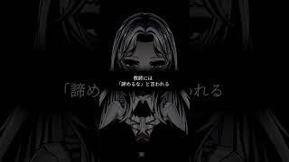 情報に溢れていても教えてくれない #ネガティブ  #声劇