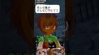 【切り抜き】他人の墓に手を出すべきじゃない理由【FF14】