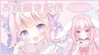 お絵描き雑談【VTuberのぽわり♡ぽあちさんの猫耳姿を描く配信】