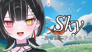 【Sky 星を紡ぐ子どもたち】お久しぶりの空の旅。【天ノ紫烏/＃紫烏の見守りカメラ】