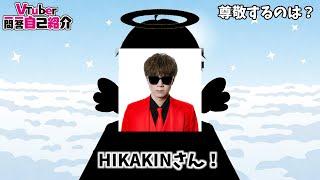 登録者0人の無名VTuberが自己紹介してみた