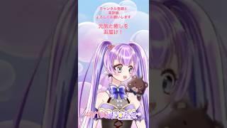 ✨️ショート動画100日チャレンジ✨️   48日目 埼玉あるあるその20 #live2d #Vtuber #バーチャル埼玉 #星河裕子 #100日チャレンジ