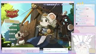 0703 【鼠托邦 DAY 2】 深夜鼠改營 － 直播紀錄