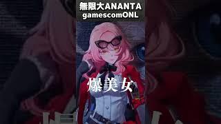 話題の無限大ANANTA新ムービーを見るVtuber #無限大ANANTA #gamescomONL #shortsvideo #個人vtuber #shorts #PR #ぶいきゃす