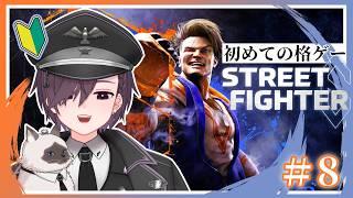 【ストリートファイター6】まさかのキーマウでスト6 #8【#vtuber 】