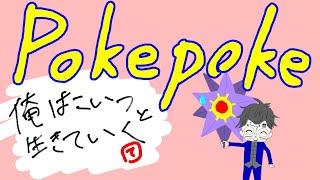 [視聴者参加型]ポケポケダディダディ！ポケポケ配信　＃てるてる#ポケポケ  #縦型配信 #vtuber