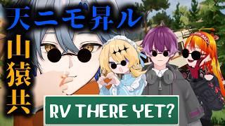【RV THERE YET?コラボ】天ニモ昇ル 山猿共【#新人Vtuber / 菜月芽アイザ】