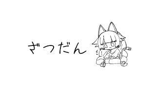 【 雑談 】 なんかもう二月も終わりそうなんですけど【二乃宮ノラ・Vtuber】