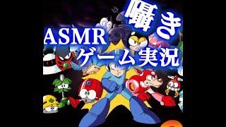 【ささやき実況】絶対完全クリア！ロックマン10【ゲーム実況】
