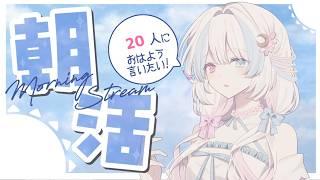 【#雑談】ねむねむ魔法使いの #朝活 配信【#vtuber / #初見さん歓迎】#shorts