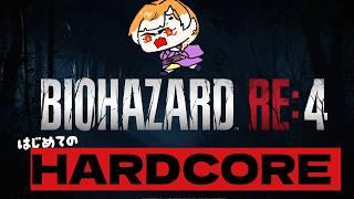 初心者による新作前の履修科目4#11【BIOHAZARD RE:4】※ネタばれ注意