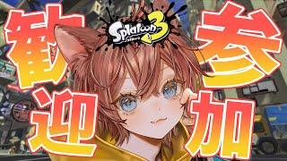 【#スプラトゥーン3】参加型！オバフロ専Vtuberと一緒に遊ぼう！