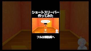 【トモコレ】あれ？もしかして寝てないですか？ #shorts