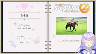 【ダビスタ2】馬は順調に育っているのにオーナーは…#3【巡梨にはる/個人勢VTuber】