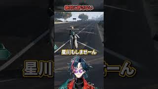 【絶許】ミランに救急車両を盗まれ戦慄する魁星【#にじGTA／にじさんじ／魁星／ミラン・ケストレル／神田笑一エクス・アルビオ／にじ鯖GTA】#shorts