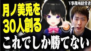 (自称)にじさんじのライバルが勝つ方法考えてみた。