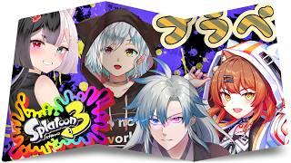 【#スプラ/参加型プラべ 】初見さん・初心者さん大歓迎！！イベントに向けて練習開始～スプラトゥーン開始～！#vtuber　#スプラトゥーン３