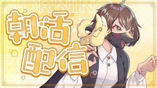 【縦型雑談】おはよう10人耐久！日曜日の朝活！【人外Vtuber】＃shorts