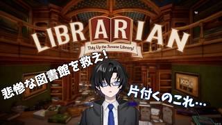 雑談でもしながら大量の本を片付けよう…【司書のお仕事：魔導図書館を片付けろ！】