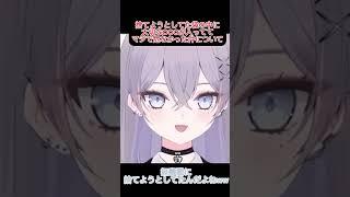 チラシの入った袋を捨てようとしたら絶対に捨ててはいけない○○○が入っていた件についてw #vtuber #個人vtuber #shorts