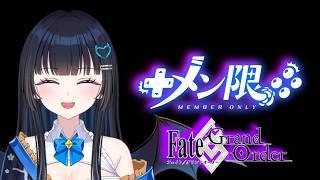 1回目のメンシ限定配信