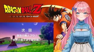 【ドラゴンボールZカカロット】魔人ブウ編突入！！天下一武道会～【Vtuberいるたま】