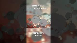 【歌ってみた】ノンブレス・オブリージュ / ピノキオピー【登録者1万人でデビューするVTuber】 #cover #新人vtuber #歌ってみた