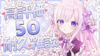 【朝活＃35】おはよう～！🧸໒꒱久しぶりの朝活！高評価５０まで頑張る！！#新人Vtuber/羽月りら】