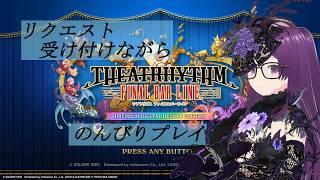 【ファイナルバーライン】サガの感動と共に夜の子守歌にどうぞ。リクエストも受け付けますよ♪