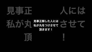 黒音ハクネ誕生！！