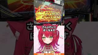 サンブレイクボーナスが貴重なことに気付いていないまま頑張ってしまうVTuber #shorts