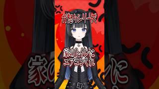 【怒り】神様へ、トイレにエアコンをください