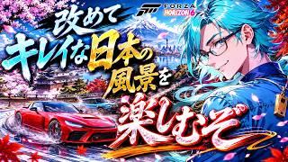 【Forza Horizon 6】PCのスペックが足りないならクラウドゲームでやればいいじゃない【新人Vtuber・首都高バトル】