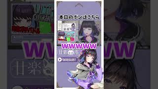 【切り抜き✂︎】小学２年生レベルの漢字すら書けないvtuber【#つづらみお/shorts/vtuber】
