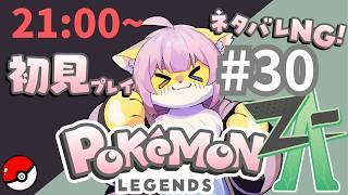 おみさいちの夜語り：ポケモンZ-A、ふわもこは怪獣たちとときめく冒険へ。
