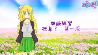 唐突に枕草子読み始めるVTuberって何者！？