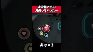深海の沈没船で迷子になった結果…【Subnautica】サブノーティカ【ホラー】