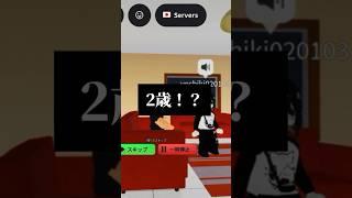 新人Vtuberがロブロックスのカオス通話に潜入してみた結果ww#shorts #vtuber