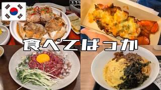 韓国来たけど食べてばっかり