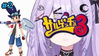 【サトル編】ウッキーブルー戦終了から再開！パスワードで隠しサル出現！？【サルゲッチュ3】#2