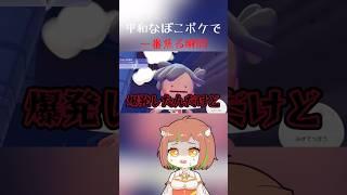 これってどうすればいいの？！#shorts #個人vtuber 【#ぽこあポケモン】