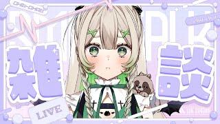 【#雑談配信  】最近あれをはじめました【#個人勢vtuber  #木乃葉ぽこな 】