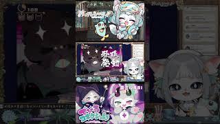 自白魔法と白目魔法#shorts #切り抜き