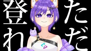 【壺おじ】枠立て直しリトナイができないから壺おじやる【新人Vtuber/夢の柴音】