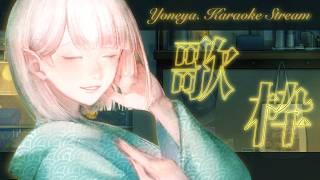 【karaoke/歌枠】ただいま準備中…✨Coming Soonですわ♬【Vtuber/米家さん】